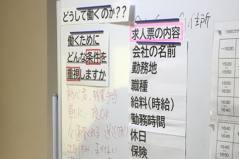 将来に向けて
